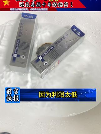 #牙膏 #牙膏推荐 #爱牙护牙 #涨知识 #抖音商城