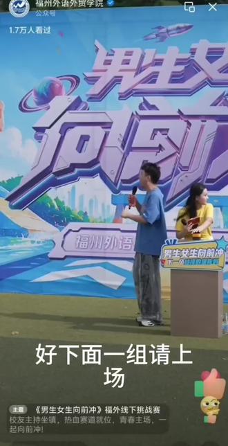 参加了一个线下蛋仔派对 #男生女生向前冲 #男生女生向前冲校园版