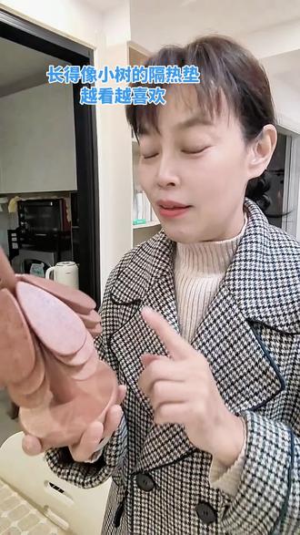 兰知春序淘到的这个像树的隔热垫,不光长得好看材质非常好#兰知春序#与辉同行#隔热垫