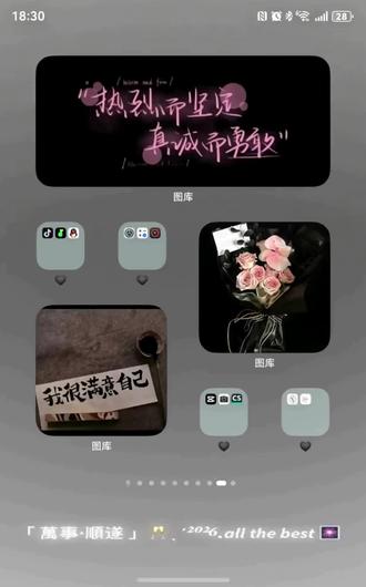 桌面组件教程来喽 #桌面组件分享 #桌面改造#鸿蒙版