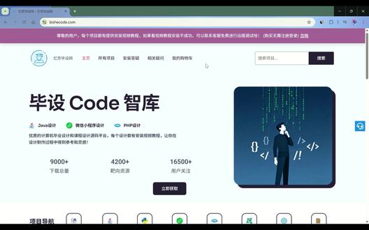 基于SpringBoot的游戏交易系统 系统技术栈含Java、Vue、MySQL 8.0/5.0等。系统分用户与管理员角色:用户可注册登录,查公告商品、购商品(收藏/加购/评论),管个人信息、订单及投诉;管理员管控多类型信息、商品(含库存)、订单发货及用户,满足游戏交易需求。
系统主要分为用户与管理员两个角色
用户的主要功能有:
1、用户可以注册登录系统
2、用户查看公告展示、商品展示
3、用户查看商品信息列表,选择商品信息可以进行查看,收藏,添加购物车,立即购买,评论
4、用户可以管理个人信息、商品收藏、商品订单、订单投诉
5、退出登录
管理员的主要功能有:
1、管理员登录系统
2、个人中心:管理员对个人信息进行管理,包括对用户名、密码信息进行修改操作
3、操作方式管理:管理员对操作方式信息进行添加,修改,删除,查询,查看详情操作
4、公告类型管理:管理员对公告类型信息进行添加,修改,删除,查询,查看详情操作
5、会员等级类型管理:管理员对会员等级类型信息进行添加,修改,删除,查询,查看详情操作
6、交易类型管理:管理员对交易类型信息进行添加,修改,删除,查询,查看详情操作
7、游戏类型管理:管理员对游戏类型信息进行添加,修改,删除,查询,查看详情操作
8、投诉类型管理:管理员对投诉类型信息进行添加,修改,删除,查询,查看详情操作
9、游戏玩法管理:管理员对游戏玩法信息进行添加,修改,删除,查询,查看详情操作
10、公告管理:管理员对公告信息进行添加,修改,删除,查询,查看详情操作
11、商品管理:管理员对商品信息进行添加,修改,删除,查询,查看详情,下架,增加库存,减少库存操作
12、商品评价管理:管理员对商品评价信息进行删除,回复,查询,查看详情操作
13、商品收藏管理:管理员对商品收藏信息进行删除,查询,查看详情操作
14、商品订单管理:管理员对商品订单信息进行删除,发货,查询,查看详情操作
15、订单投诉管理:管理员对订单投诉信息进行修改,删除,查询,查看详情操作
16、用户管理:管理员对用户信息进行添加,修改,删除,查询,查看详情,重置密码操作
17、轮播图管理:管理员对轮播图信息进行添加,修改,删除,查询,查看详情操作
18、退出登录
#编程 #程序设计 #计算机 #毕设 #课设