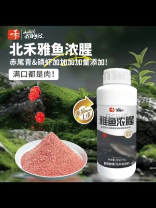 你为什么钓不到雅鱼,可能是你的饵用错了!快来试试这款雅鱼浓腥拉饵!#钓鱼