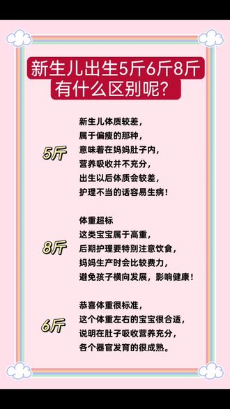 我家好大儿出生六斤四两,大家的宝宝都多重呢,来说说。#育儿经验分享 #新生儿 #怀孕 #产检一路绿灯 #四维