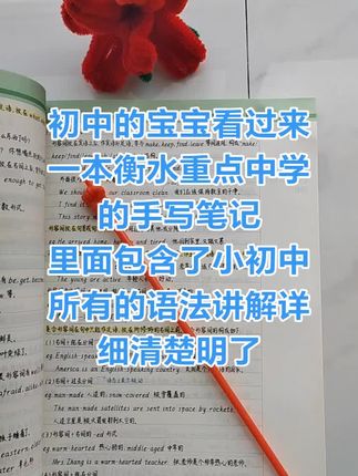 语法不会,亲自手写笔记一学就会#每日学习打卡 #每天跟我涨知识 #知识点总结 #语法
