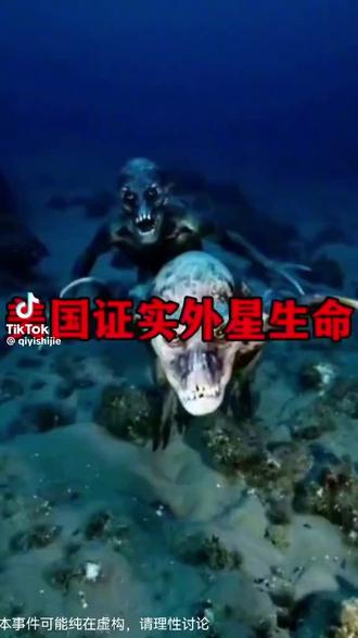 是否真实存在不得而知,请理性看待😅😅😅