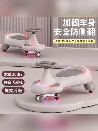 #扭扭车 新款儿童扭扭车男女孩宝宝亲子同乘防侧翻加长加宽稳固静音闪光轮#童车 #扭扭车的快乐 #遛娃神器 #儿童溜溜车