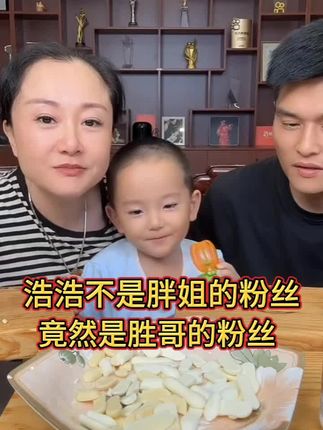 胖姐说浩浩竟然是野哥的粉丝,西域美农烤酸奶,23.9元下单到手1罐,推荐原味,想吃烤酸奶的赶紧下单吧!#美食推荐官