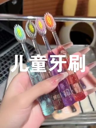 专为小朋友设计的凸面牙刷,不仅好看还好用呢,妈妈们真的可以给孩子们试试,这个价到手就是四支,刷到就赶紧薅吧