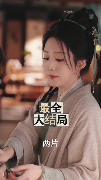 将军夫人喊你种田了后续结局 将军夫人喊你种田了后续
夫人他参军后续剧情
将军夫人喊你种田了腰牌后续
将军夫人喊你种田了有后续吗
穿越后成将军夫人后续
夫人在上将军知错了进宫后续
将军夫人喊你种田了小说
将军夫人叫你回家种田
将军夫人喊你种田了短剧
穿越后成了将军夫人短剧
阅文短剧将军夫人喊你种田了
刘定琛短剧
短剧穿越女将军夫人南秋晚
将军夫人喊你种田了
将军夫人喊你种田了哪个平台看
将军夫人喊你种田了有续集吗
将军夫人有点强短剧
将军与夫人反转剧
别等了我家夫君登基了短剧
将军夫人喊你种田了电视剧
将军夫人喊你种田了txt资源
将军夫人喊你种田了小说番外
将军夫人喊你种田了讲的什么
将军夫人喊你种田了发现虎符
将军回乡下种田
将军夫人喊你来种田
将军夫人喊你种田精彩片段
将军夫人喊你种田了剧情
将军夫人喊你种田了短剧评价
将军夫人喊你种田了小说374
将军夫人喊你种田了小说最新章节
将军夫人喊你种田了第1184章
将军夫人丞相夫人避暑山庄
将军夫人叫你种田了
将军夫人救了七皇子
将军夫人喊你种田了目录共91章
将军夫人喊你种田了 短剧
将军夫人杨云茶轩自助茶社
#将军夫人喊你种田了 #将军夫人喊你种田了短剧 #将军夫人喊你种田了后续 #好剧推荐 #短剧追到爽
