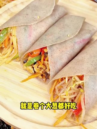 这么好吃又营养的粗粮我不允许你们还不知道,配料表干干净净,一张还不到一块钱,抓紧下单吧#卷饼 #低卡低脂餐 #粗粮