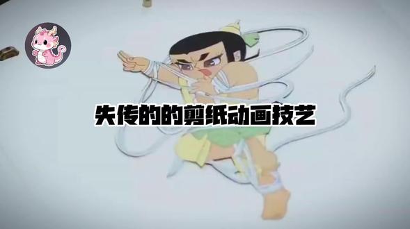没有电脑的年代,〈葫芦娃〉是怎么动起来的?每一帧都是剪出来的 《葫芦娃》里葫芦娃跳起来打妖怪,那个动作只有0.5秒。但为了这0.5秒,动画师要剪几十张不同姿势的纸片,逐格拍摄,一格格连接。一集13分钟的动画,要剪上万张。在那个没有电脑的年代,他们就是这样‘造梦’的#葫芦娃 #剪纸动画 #上海美影厂 #国漫经典 #制作揭秘