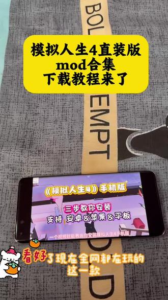 《小树发芽》模拟人生4手机版下载教程 #模拟人生 #模拟人生4 #模拟人生4手机版 #模拟人生手机版 #模拟人生攻略 模拟人生4安卓怎么下载 模拟人生4苹果怎么下载 模拟人生4手游怎么下载 模拟人生4直装版 模拟人生4+mod合集