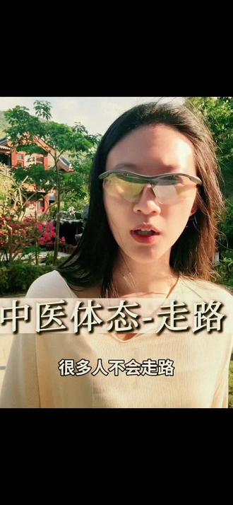 《听说很多人不会走路》
#中医体态走路#上热门#走路姿势 #刘华强 #康纳