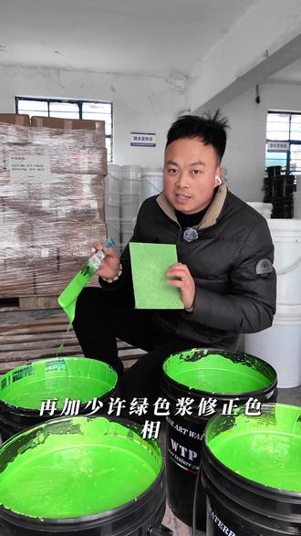 青铜绿液态金属肌理漆,现在应用的十分广泛,
如果你也有想要调的颜色,速度来私信我吧,
点赞加关注,已免找不到我了。#青铜绿液态金属#古铜金 #艺术涂料厂家 #液态金属漆