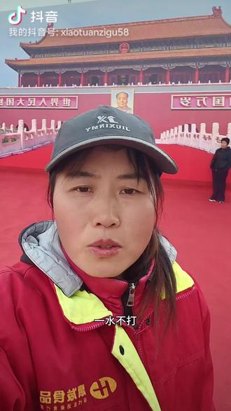 今天情人节,来沂水天安门拍照了