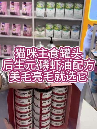 家里猫咪不爱吃饭的,猫咪罐头,半碗猫粮,这样搭配猫咪更爱吃!#猫咪罐头 #萌宠好物 #科学养宠攻略