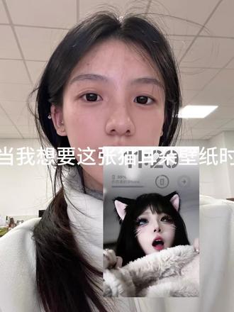 当我想要这张猫耳朵壁纸时 又输入了这段指令词给豆包你就会得到…#壁纸 #豆包app 猫耳朵壁纸 猫耳萌拍壁纸 猫耳朵背景图素材 #也太可爱了吧 #豆包ai #豆包P图已经nextlevel了