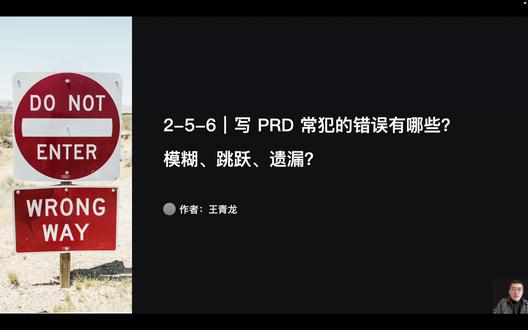 AI产品经理 产品需求文档 6.常见的错误