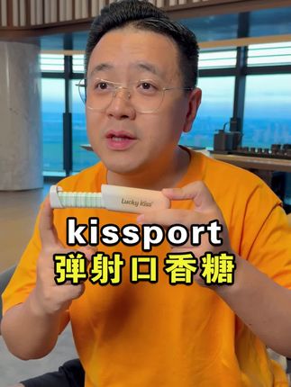 kissport家的益生菌弹射口香糖!!好吃又好玩!!千万别错过啦!!!#口香糖 #口气清新 #弹射糖 #强烈推荐 #最新消息