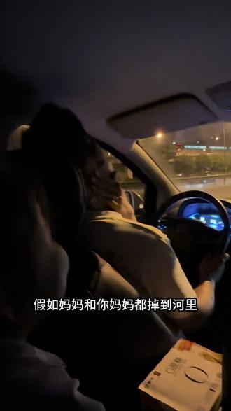 #假如 老婆和老妈都掉河里了,你们先救谁