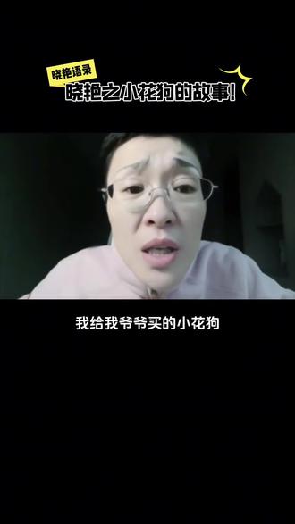 爷爷骑着狗滑行 #flowerdog #考研英语刘晓艳 #小八日记 #斑点狗