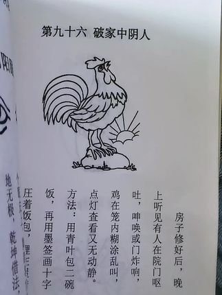#古籍古书 #老祖宗的智慧 #古人的智慧 #让老祖宗留下的东西继续发挥作用 #好书推荐