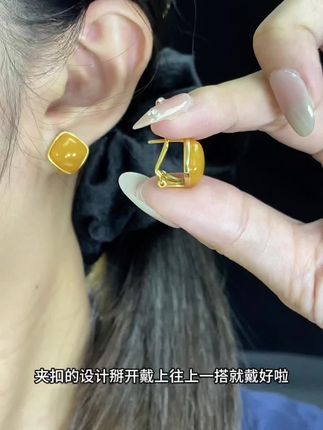 我愿称之为懒人福音 蜜蜡耳钉耳夹一体式耳环 超显气质的存在! #耳钉#蜜蜡饰品#心动珠宝季#七夕珠宝季#珠宝让大女主魅力具象化了
