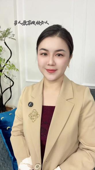 你知道男人最喜欢什么样的女人吗#情感#女性