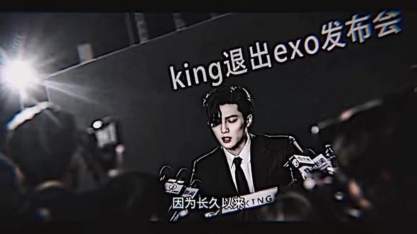 他被资本封杀的那一年,我哭的最惨……#曾经的王 #king