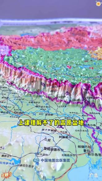 这张中国立体地形图,高原盆地,山地丘陵一目了然,孩子学习地理的好帮手#地理知识 #中国地图
