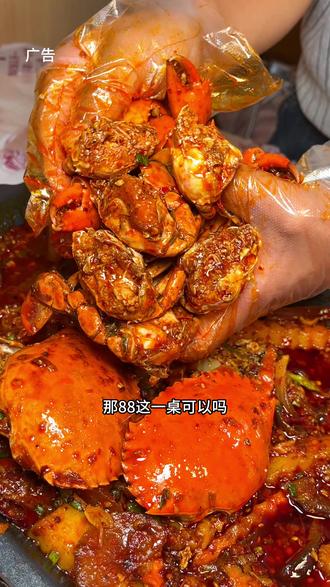 支持配送#辣螃蟹#昆明美食 广告