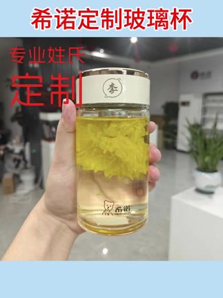 HEENOOR/#希诺玻璃杯 新款#定制杯盖姓氏 定制优选#女神玻璃杯 #家用办公水杯 #玻璃杯