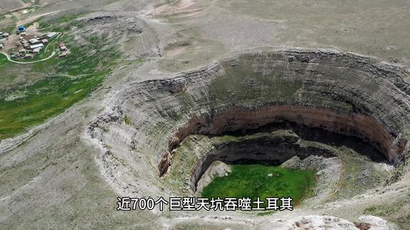 近700个巨型天坑吞噬土耳其“粮仓” 距民居仅20米