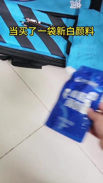 当美术生用新白颜料 #美术 #美术生 #画室