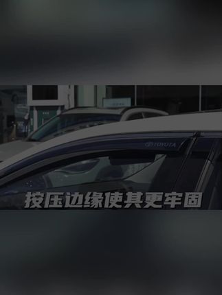 适用于丰田卡罗拉专用晴雨挡雨板汽车改装饰配件大全车窗雨眉双擎#汽车晴雨挡#卡罗拉晴雨挡#上热门