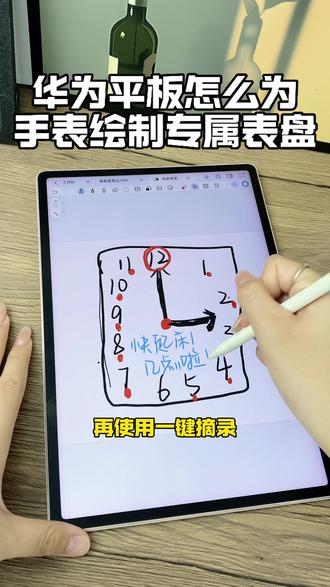 鸿蒙平板画表盘,比真表还像真表 平板画的,不是买的。
一块屏幕,一根笔。
指针能转,纹理到位。
鸿蒙通稿,直接上手戴着走。
别问多少钱,问就是自己画的。
#三八节选华为好礼 #华为开学焕新季 #华为新春礼 #一马当先年年有为 #华为matepadair