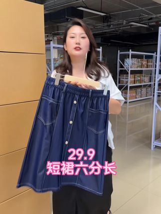 质感超好半身裙#夏季穿搭 #藏肉显瘦穿搭 #穿搭分享每一天 #夏季新品 #短裙