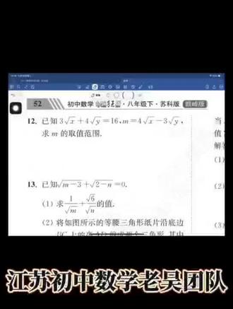 详解《小题狂做巅峰》习题,逐题分析考点与解题逻辑,点明易错陷阱,总结实用答题方法,练一道会一类,稳步提升解题能力。#小题狂做巅峰版#学霸题中题#压轴题 #苏科版 #数学 七年级数学#八年级
