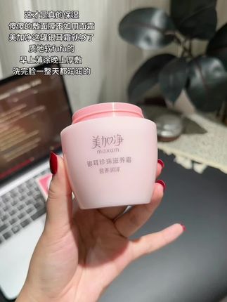 不愧是火了这么多年的老国货品牌!便宜大碗又好用!#美加净#面霜