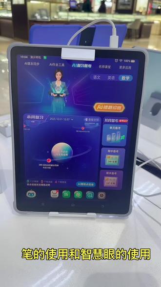 步步高学习机手写笔的使用教程