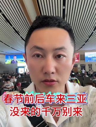 看看海南~小金总