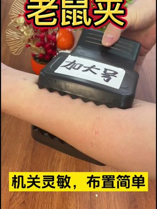 升级款老鼠夹,秒安装,布置简单,抓鼠好帮手 #捕鼠神器 #老鼠一窝端 #老鼠夹 #灭鼠方法 #家有老鼠怎么办