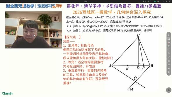 一模最难几何压轴,6种解法一次讲清 附最后阶段复习建议。
#中考数学 #中考数学压轴题 #中考 #中考复习 #几何压轴题