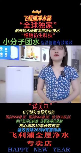 飞利浦净水器