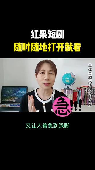 红果短剧,随时随地打开就看#红果短剧 #短剧