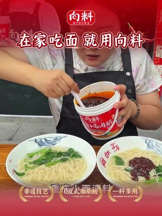 小面调料所见即所得、你们看到的和拍回去的都是一样的、现在有8种口味可以选择、满足你的味蕾!#美味 #调料 #重庆小面