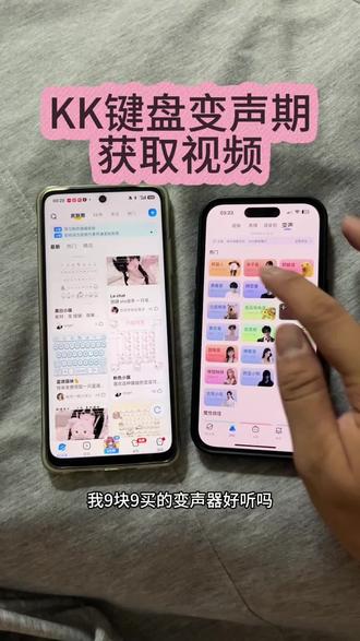 《小叶大全》kk键盘变声器下载教程来啦#kk键盘变声器怎么下载#kk键盘熊猫人变声器下载教程#kk键盘变声器怎么用
