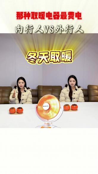 那种取暖器最费电?快来看看我们步升的智能取暖茶几吧#取暖神器 #省电小技巧 #取暖 #步升科技 #取暖桌