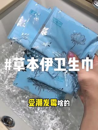 真的很好用,用的也很放心#卫生巾 #姨妈巾 #女生必备 #强烈推荐 #大姨妈神器