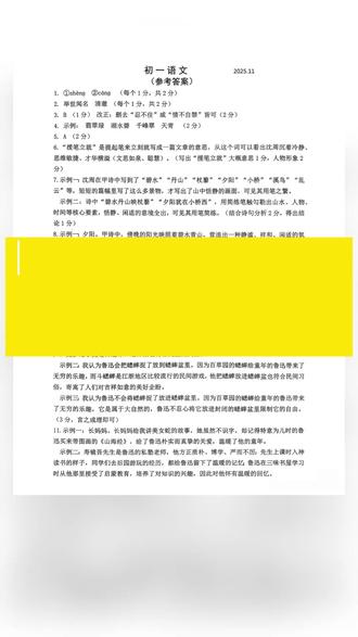 苏州市初一阳光测语数外答案+难度汇总